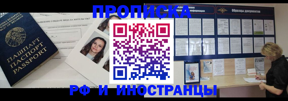 миграционный учет в Нытве