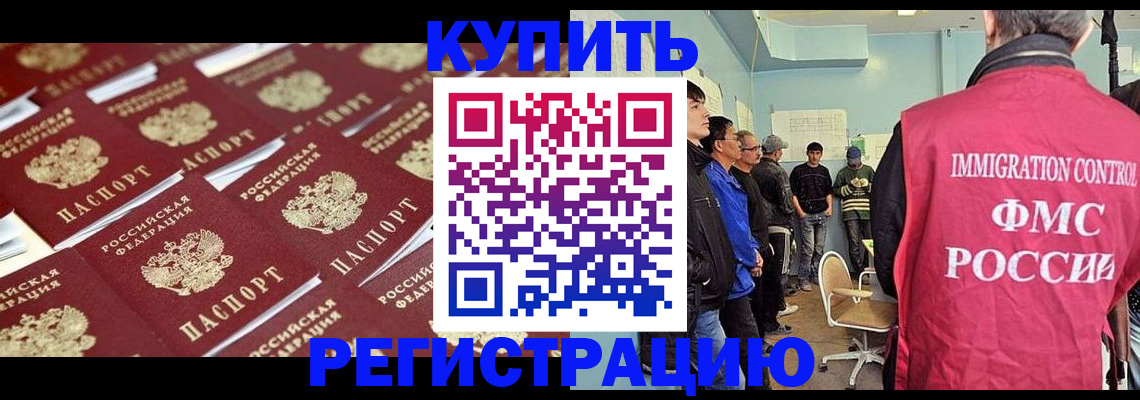 прописка в Нытве