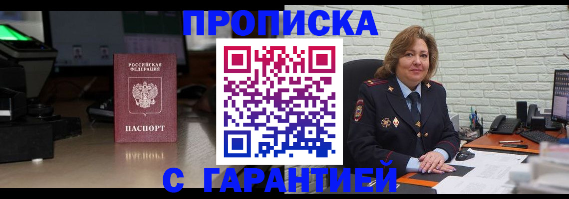 прописка поиск в Нытве
