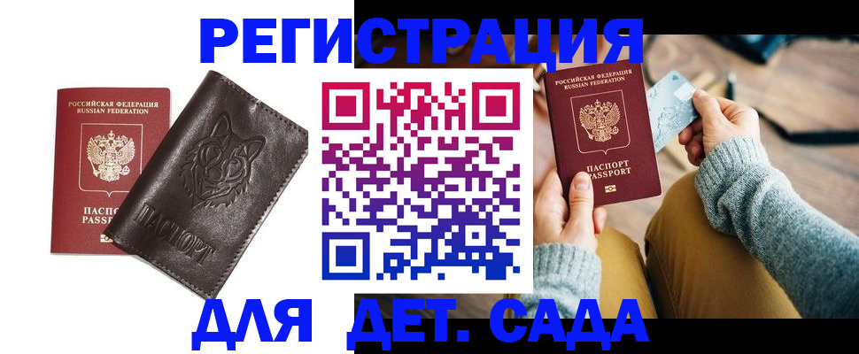прописка для работы в Нытве