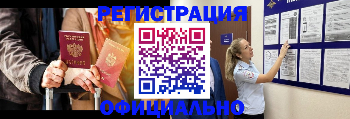 прописка для школы в Нытве
