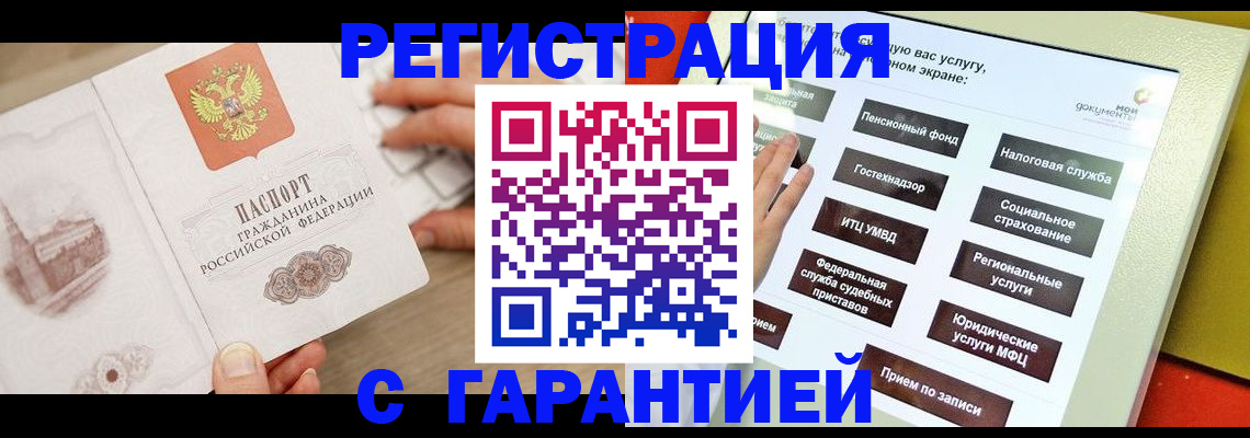 временная регистрация для всех в Нытве